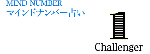 イヴルルド遙華のフォーチュンサイクル