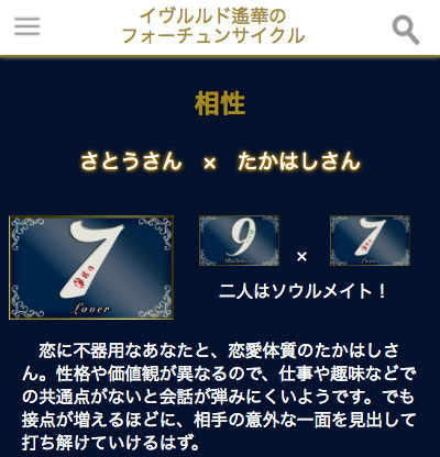 イブ画面２