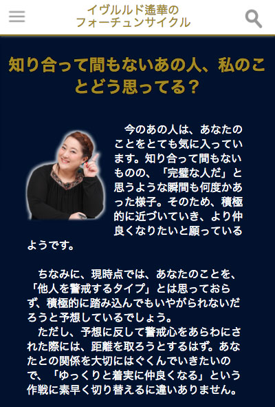 イブ画面3