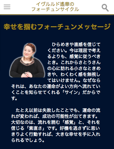 イブ画面4