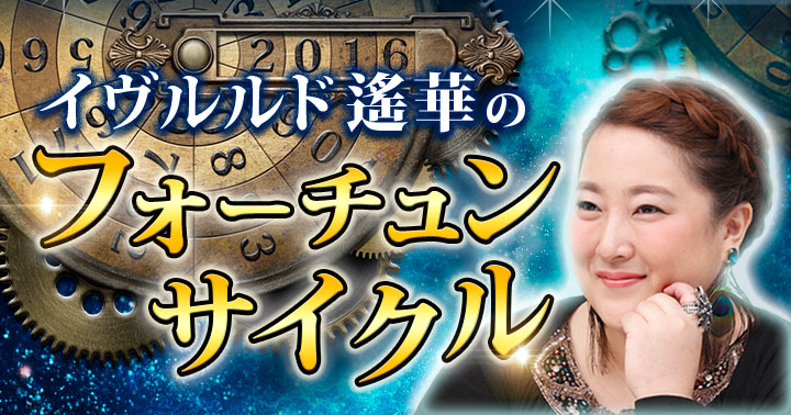 イブバナー